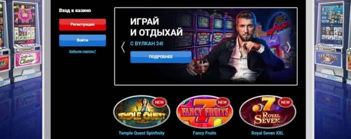 Официальный сайт Slot V