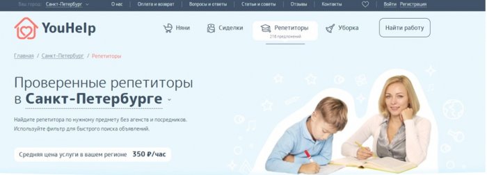 Юхелп