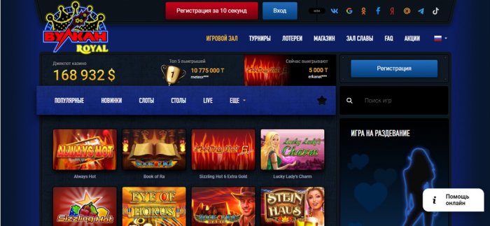 Игровые автоматы онлайн