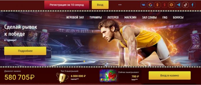 Казино на деньги