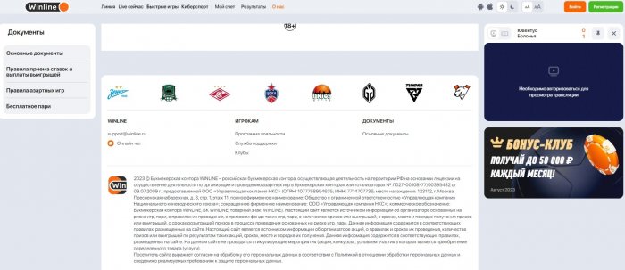 Легальная БК