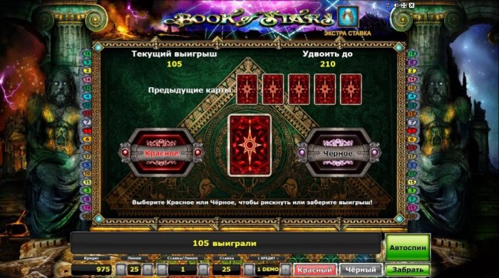 Автомат онлайн играть