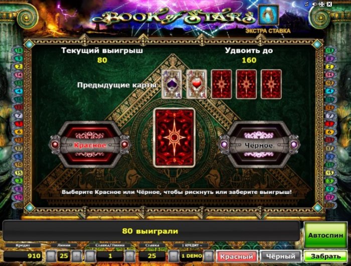 Игровой слот онлайн